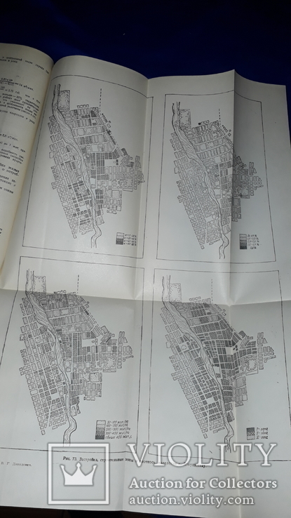 1947 Планировка и застройка городов 3300 экз., фото №5