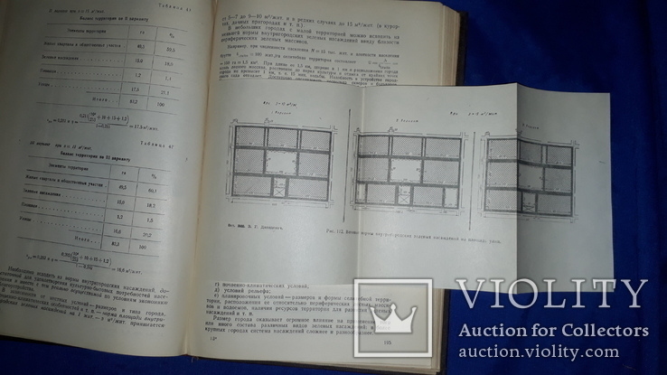 1947 Планировка и застройка городов 3300 экз., фото №10