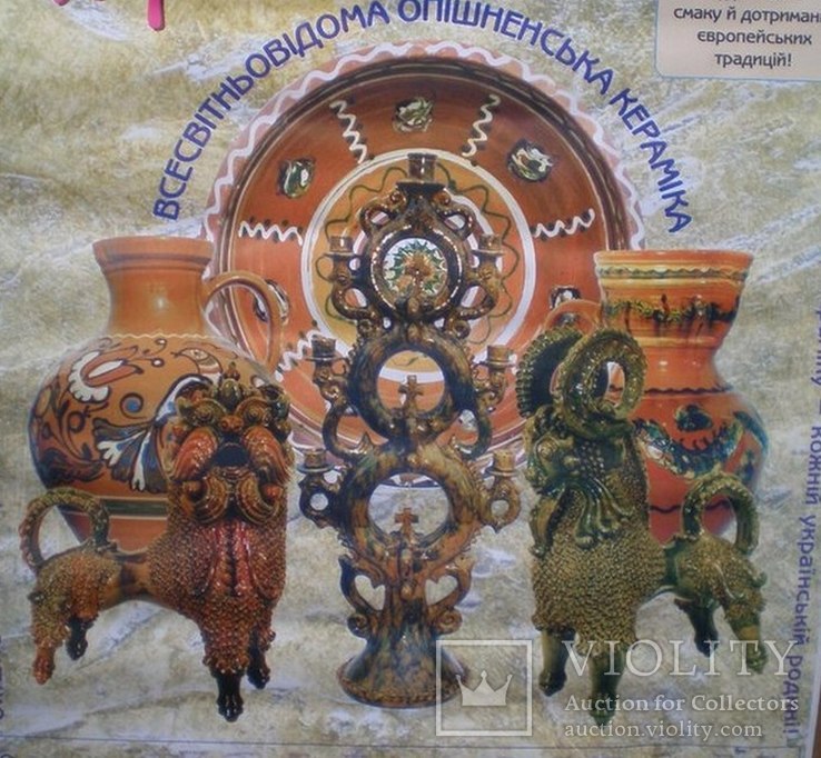 Український рекламний плакат Фестиваль Опішнянської Керіміки, фото №3