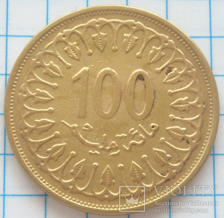  100 миллимов, Тунис, 1993г., фото №2