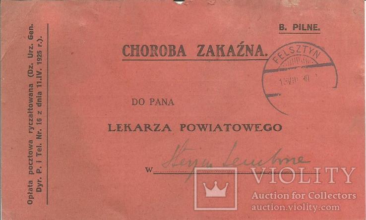 Лист 1930 Фельштин (Сколівка Львівська обл.) про інфекційне захворювання-скарлатину, фото №2