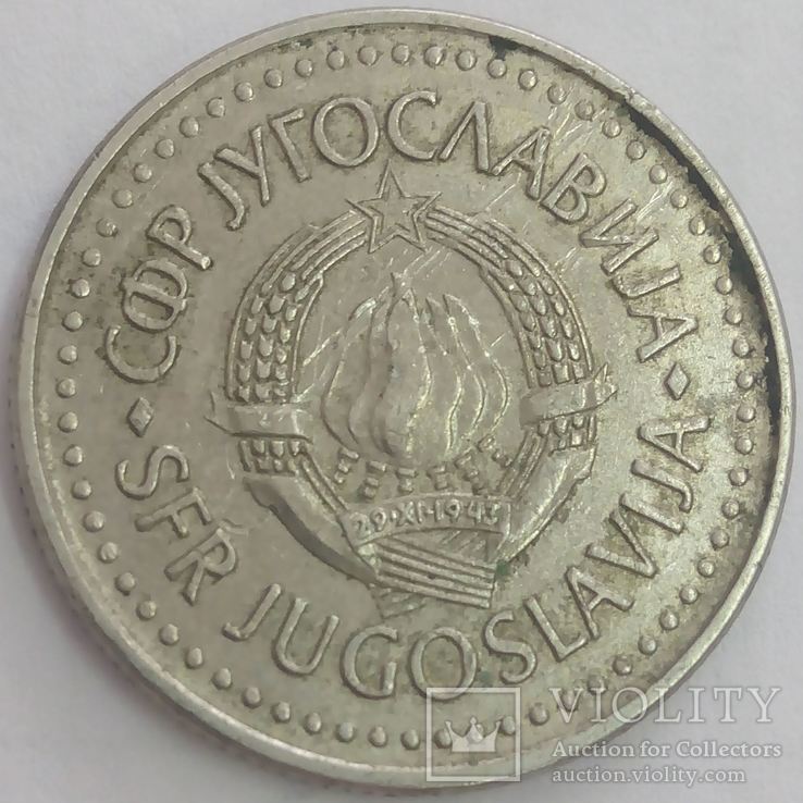 Югославия 10 динар 1987, фото №3