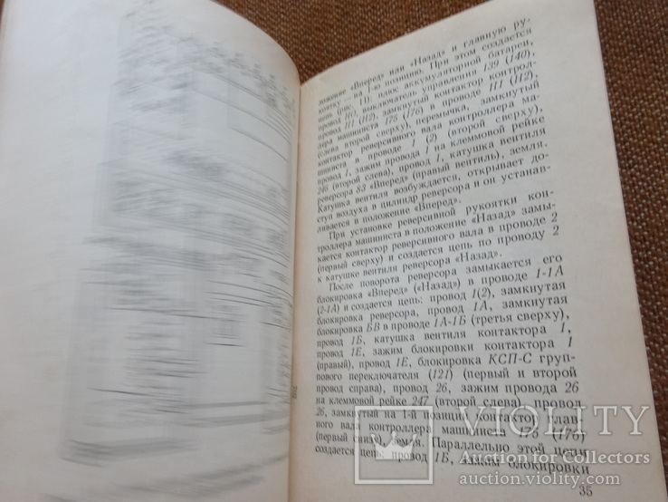 Электрические схемы электровоза вл23, 2 шт + бонус, фото №8