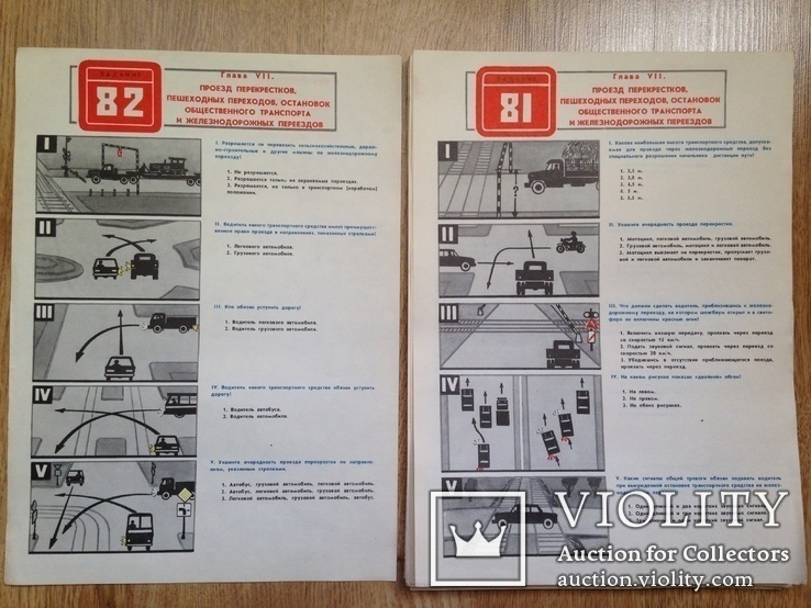 Программированные задания по правилам и безопасности дор. движения 60 плакатов. 1979 г., фото №7