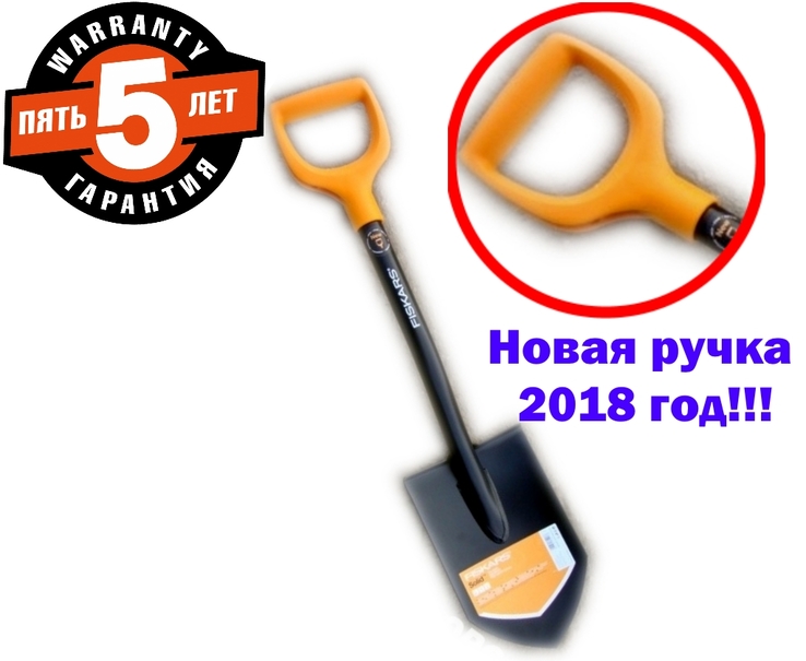 Лопата Кладоискателя Номер 1 Fiskars Solid 131417 Гарантия 5 лет, фото №2