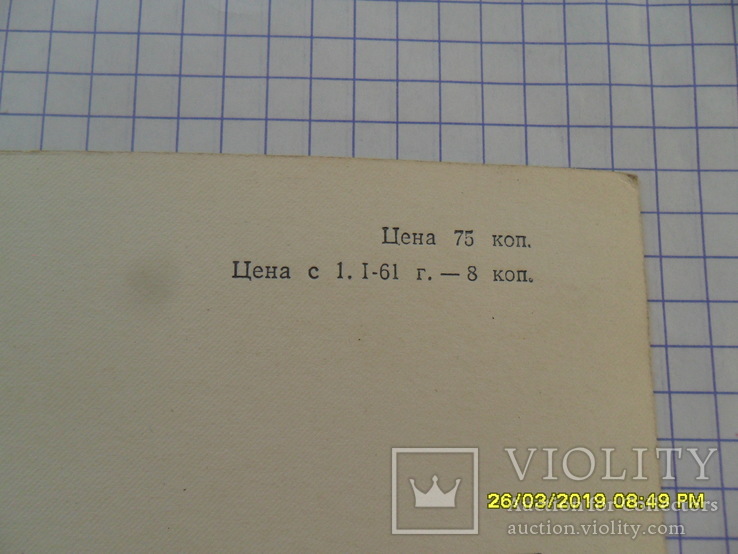 Фотоафиша "Друзья - товарищи", 1959 год, фото №10