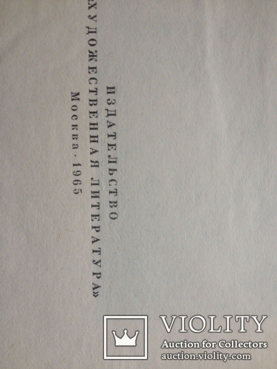 М. Шолохов Собрание сочинений в 9-ти томах 1965г. (8 томов), фото №4