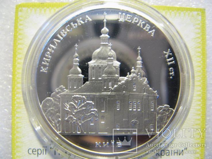 Кирилівська Церква 12 ст. 2006, фото №2