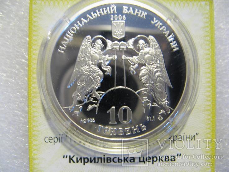 Кирилівська Церква 12 ст. 2006, фото №3