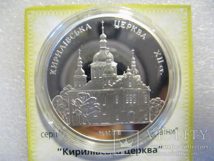 Кирилівська Церква 12 ст. 2006, фото №4