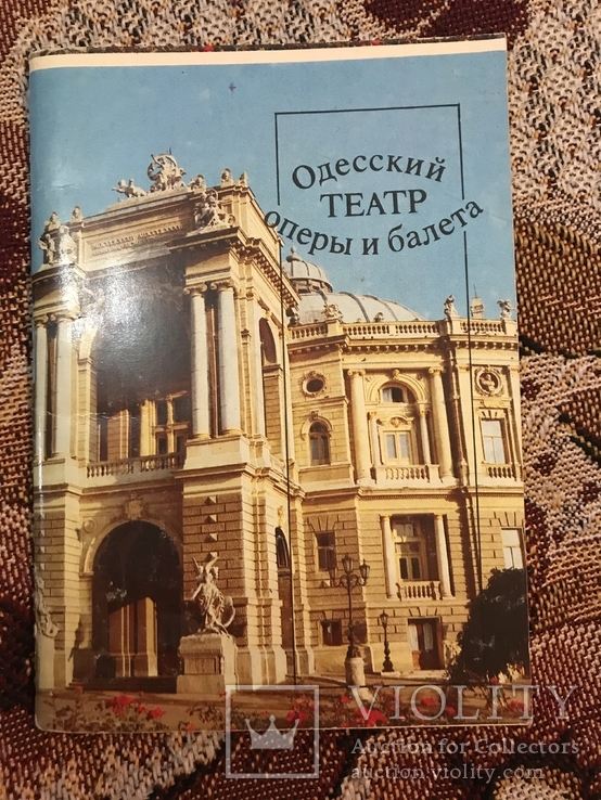 Одесский театр оперы и балета, фото №2