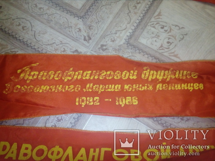 Флаг пионерский 75х97 см., фото №10