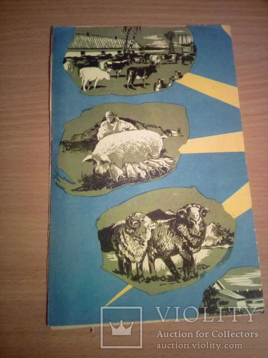 Покупайте новіе книги Сельхозгиза,  1957г, фото №4