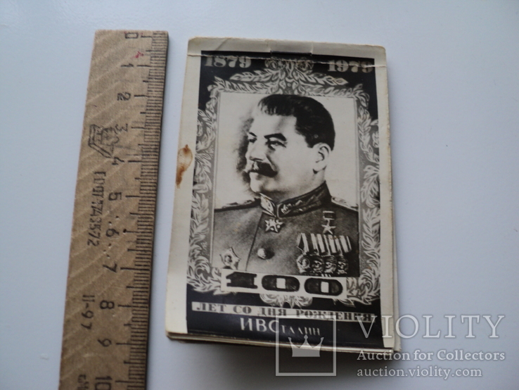 Фотокалендарь"100 лет Сталину", фото №2