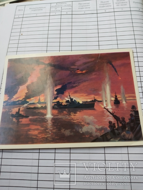 Фото карточка, Оборона главной базы флота - таллина, #07, фото №2