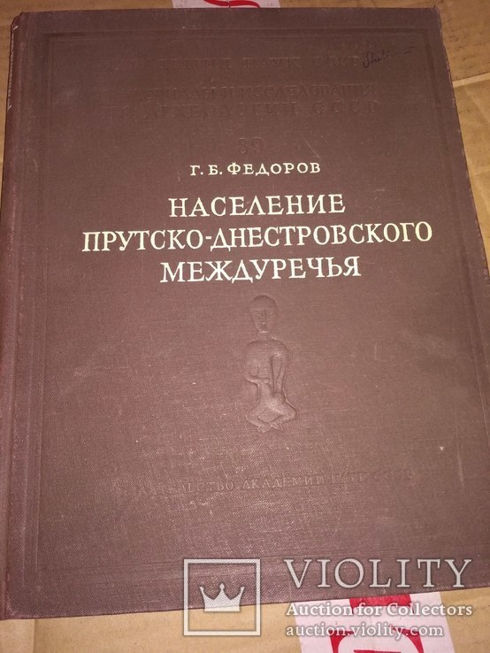 Население Прутско-Днестровского междуречья