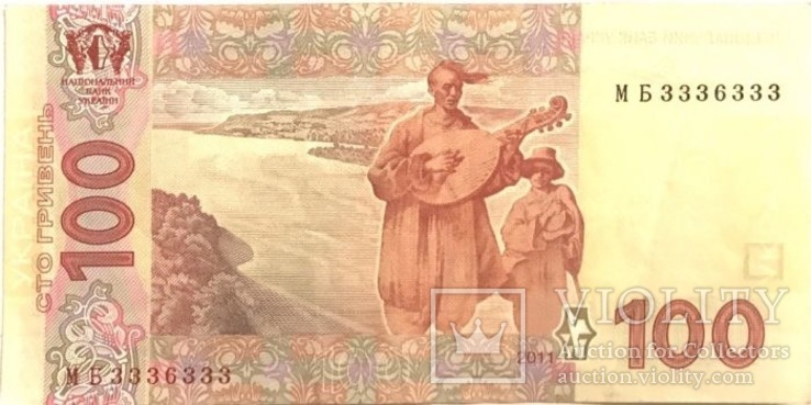 бона банкнота купюра с красивым номером МБ 3336333 номиналом 100 грн, фото №2