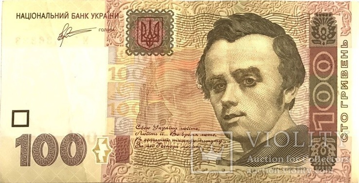 бона банкнота купюра с красивым номером МБ 3336333 номиналом 100 грн, фото №4