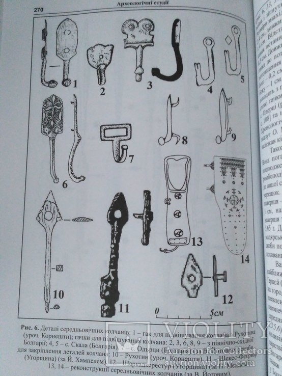 Археологічні студії 5 випуск (Чернівці 2014 р.), фото №10