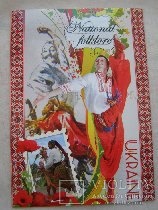 Открытка. Украина.Национальный фольклор., фото №2