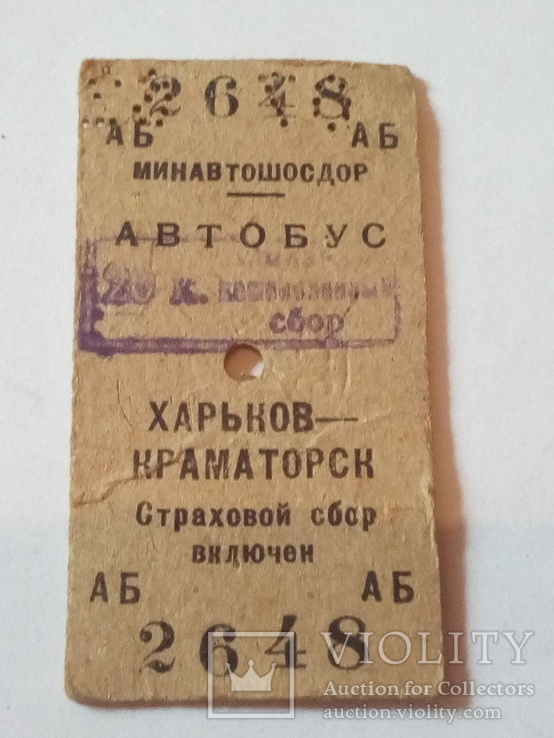 Билет на автобус Харьков -Краматорск