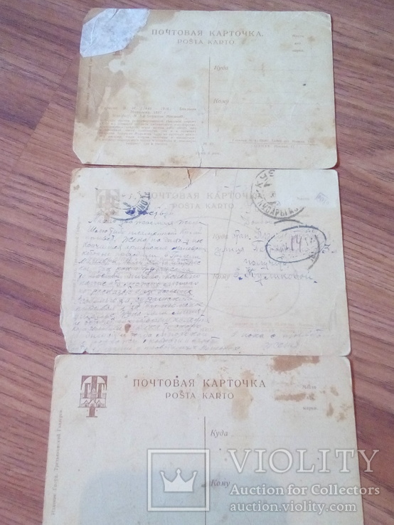Три почтовых карточки 1930 годов, фото №7