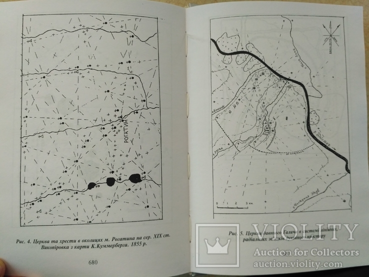 Б. Томенчук. Археологія городищ Галицької землі, фото №11