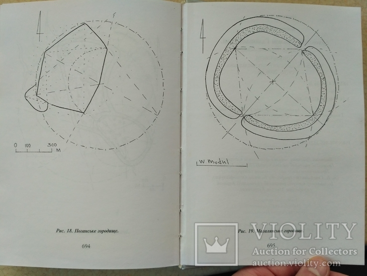 Б. Томенчук. Археологія городищ Галицької землі, фото №12