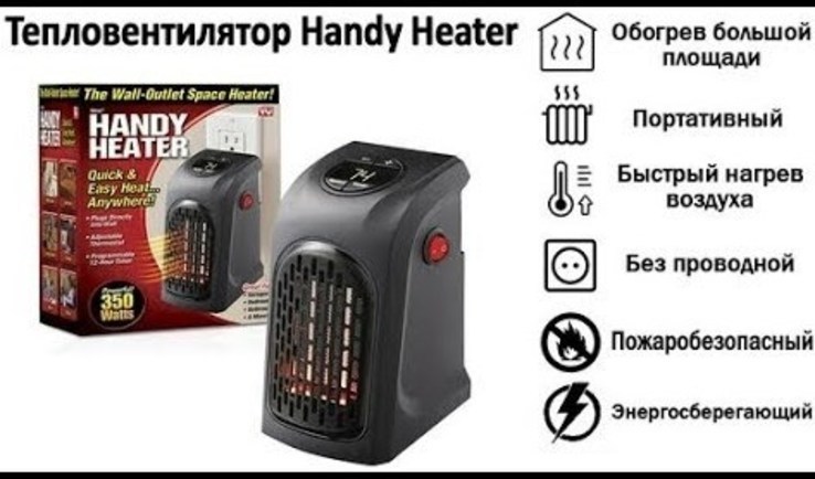 Портативный обогреватель Handy Heater хенди хитер, photo number 3