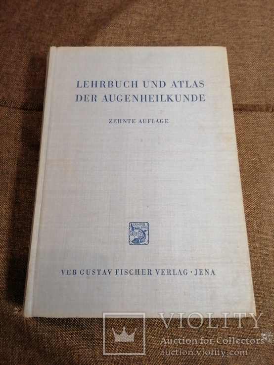 Учебник и атлас офтальмологии 1958, фото №2