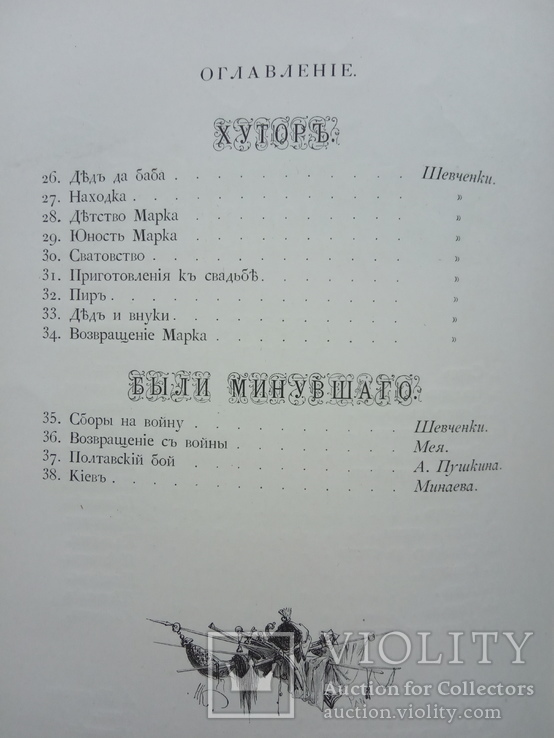 Родные отголоски. Сборник стихотворений, 1881., фото №6