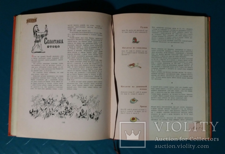 Питание школьника 1959г. Госторгиздат СССР, фото №5