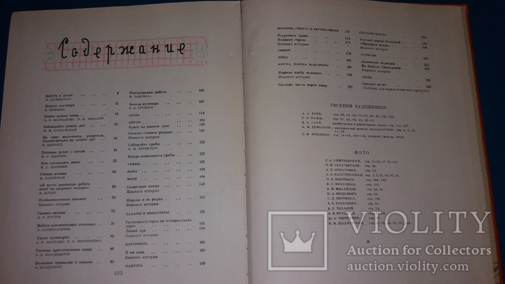 Питание школьника 1959г. Госторгиздат СССР, фото №8