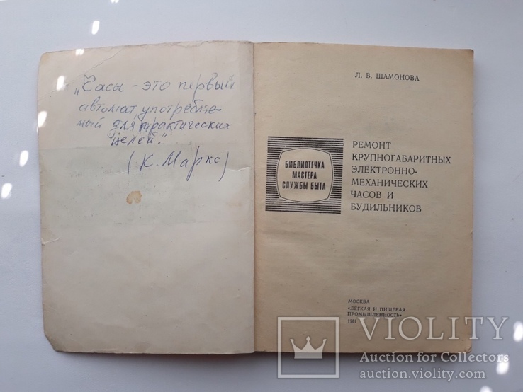 Ремонт крупногабаритных электронно-механических Часов., фото №4