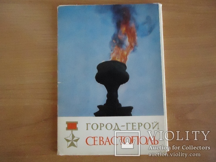 Набор открыток Севастополь 1971, фото №2