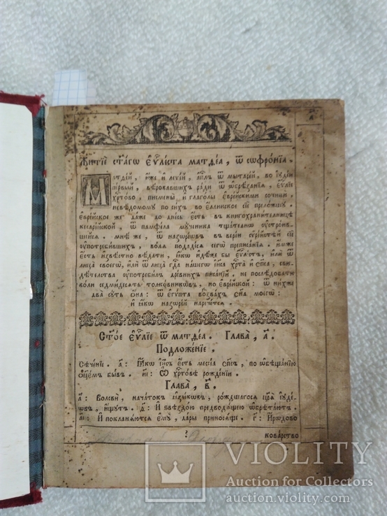 1766г. Новый завет. Киево-Печерская Лавра., фото №3