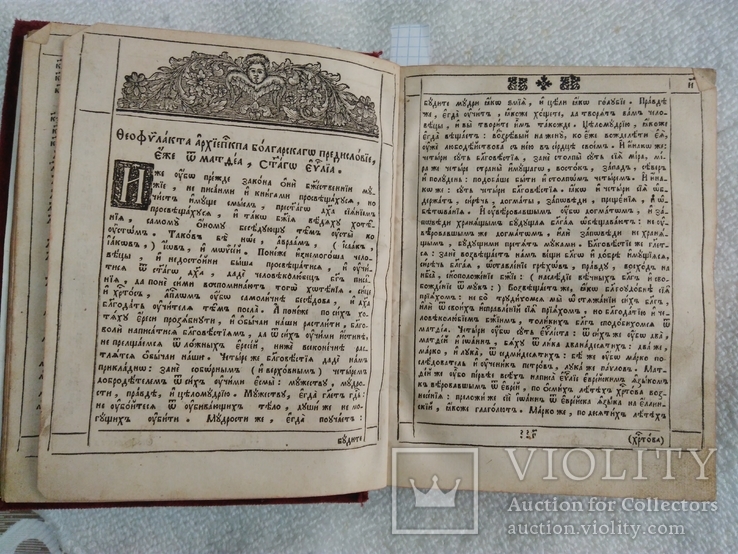 1766г. Новый завет. Киево-Печерская Лавра., фото №4