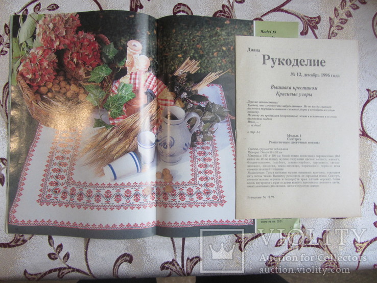 Комплект раритетный журнал Рукоделие от Diana №12 1996. №№2,3,4 1997, фото №6