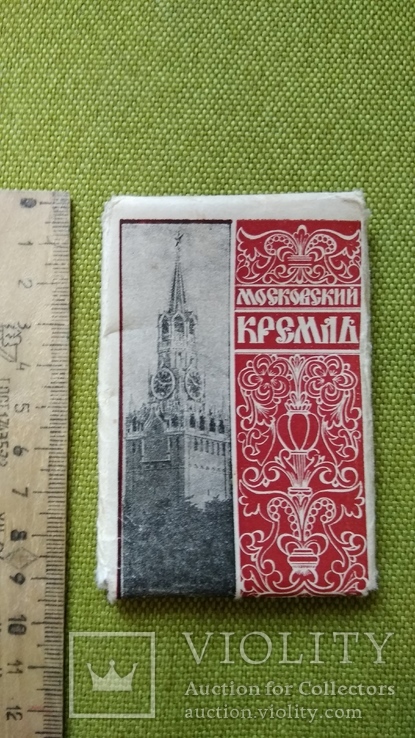 Московский Кремль 1954 год 20шт., фото №2