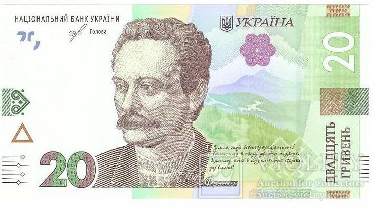 Украина 20 грн 2016 г ПРЕСС - Unc