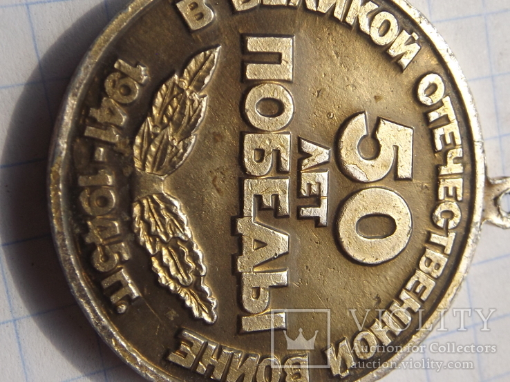 Медаль (Локомотивное депо Полтава 1995 год), фото №5