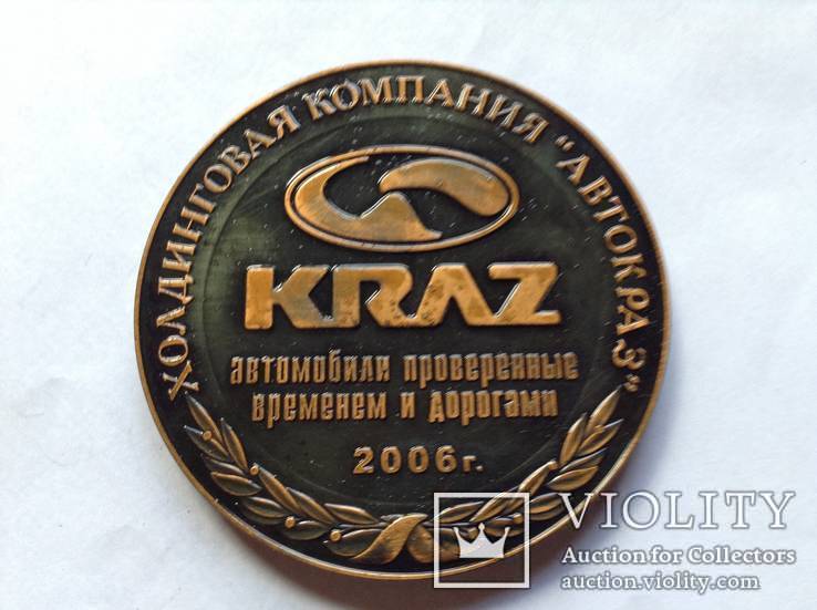 Медаль КРАЗ, фото №3