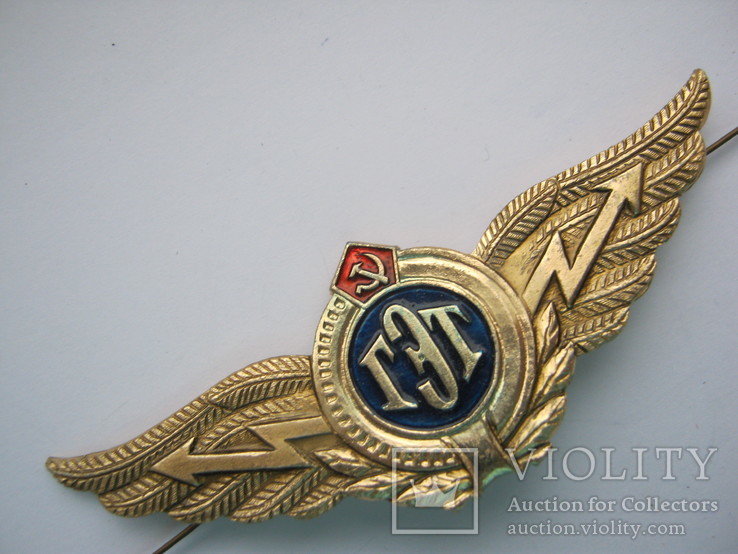 ГЭТ = ГорЭлектроТранспорт (трамвай + троллейбус) УССР тулья кокарда Украина СССР cap badge