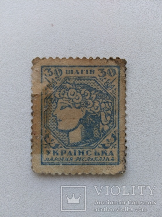 30 шагов 1918, фото №2