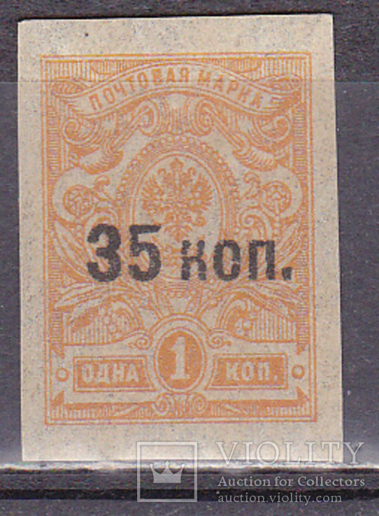 Гражданская война  1919   Крым полная серия MNH, фото №2