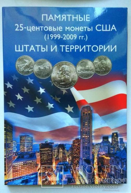 Альбом для монет "Штаты и территории США"для 25 центов КАПСУЛЬНОГО ТИПА