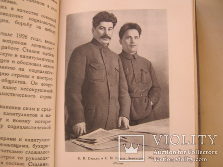 Две книги из собрания сочинений И.В.Сталин 2,6 т. + Биография, фото №10