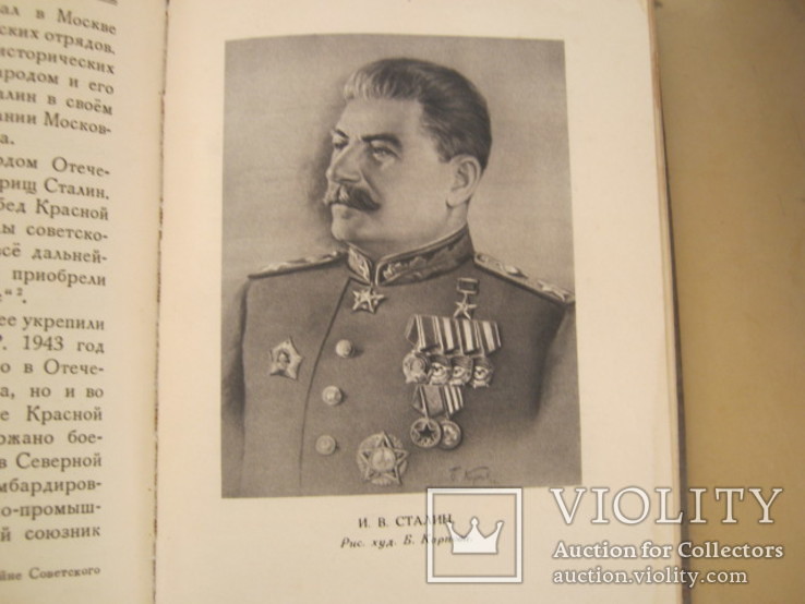 Две книги из собрания сочинений И.В.Сталин 2,6 т. + Биография, фото №12