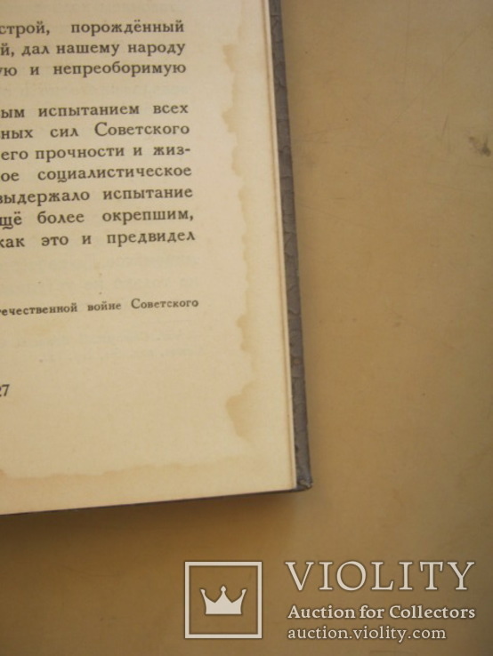 Две книги из собрания сочинений И.В.Сталин 2,6 т. + Биография, фото №13
