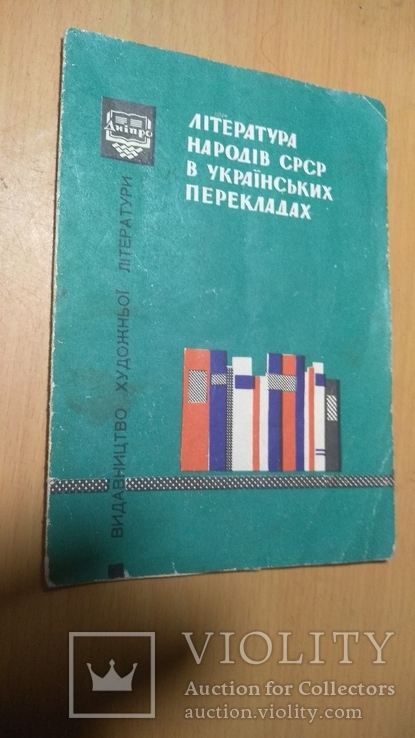 65Г Література народів СРСР, фото №2